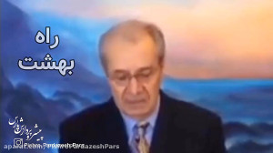 راه بهشت « پائولو کوئیلو...