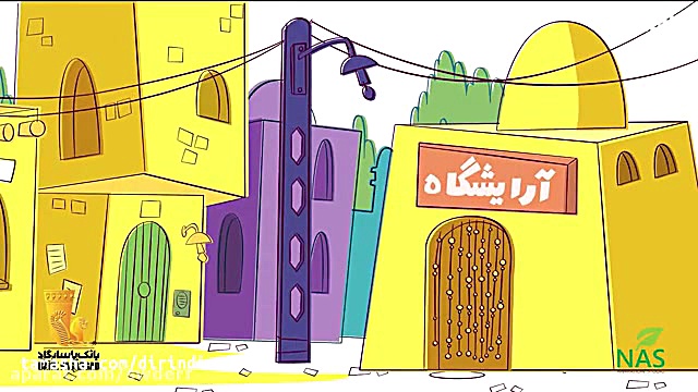 دیرین دیرین