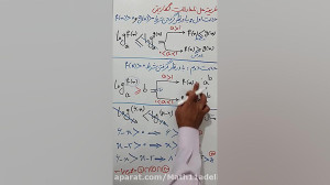 جلسه بیست و هفت:دامنه لگاریتم...