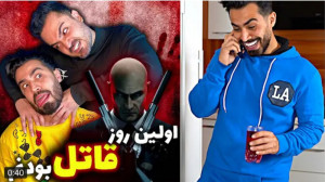 کلیپ طنز جدید | فارسی فرندز |...