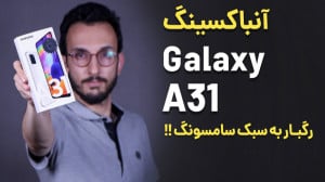 Samsung Galaxy A31 Unboxing |...