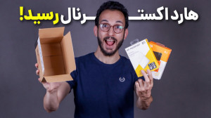 سفارش هارد اکسترنال از دیجی کا...