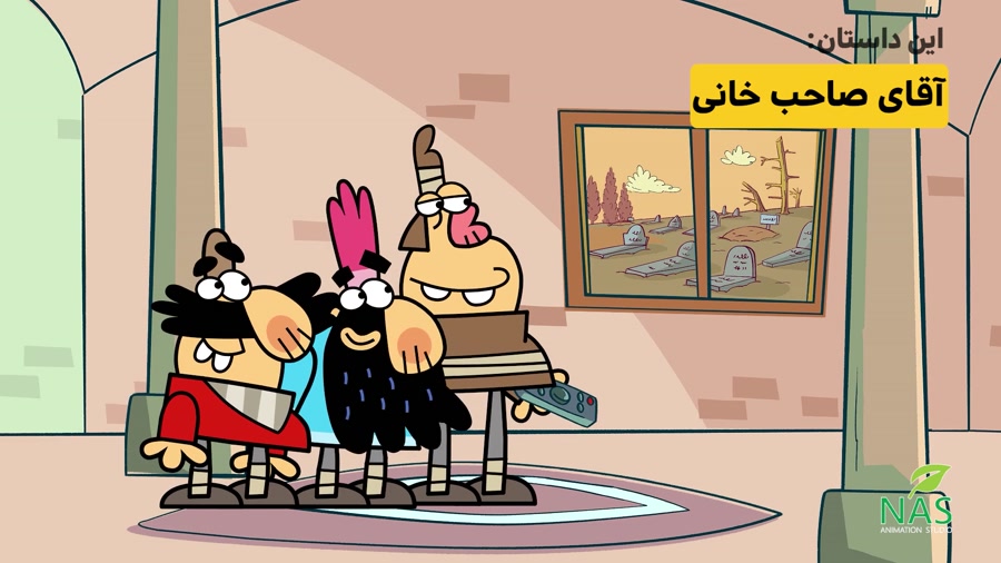 سریال دیرین دیرین قسمت سی و چه...