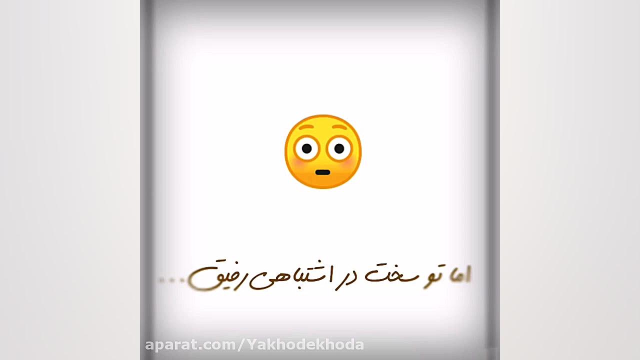 دلت براش تنگ شده