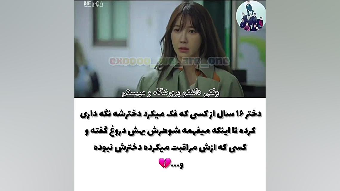 میکس سریال کره ای پنت هاوس