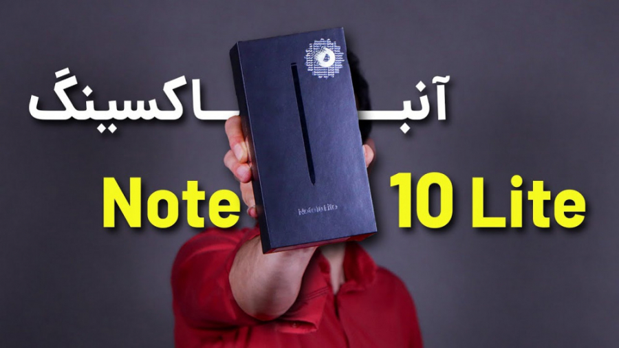 Galaxy Note 10 Lite Unboxing |...