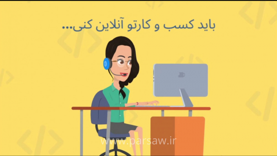 طراحی سایت پارساوب