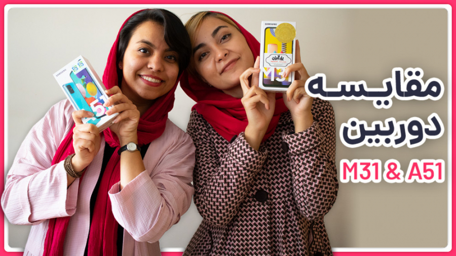 پارت دوم: دوربین | مقایسه M31...