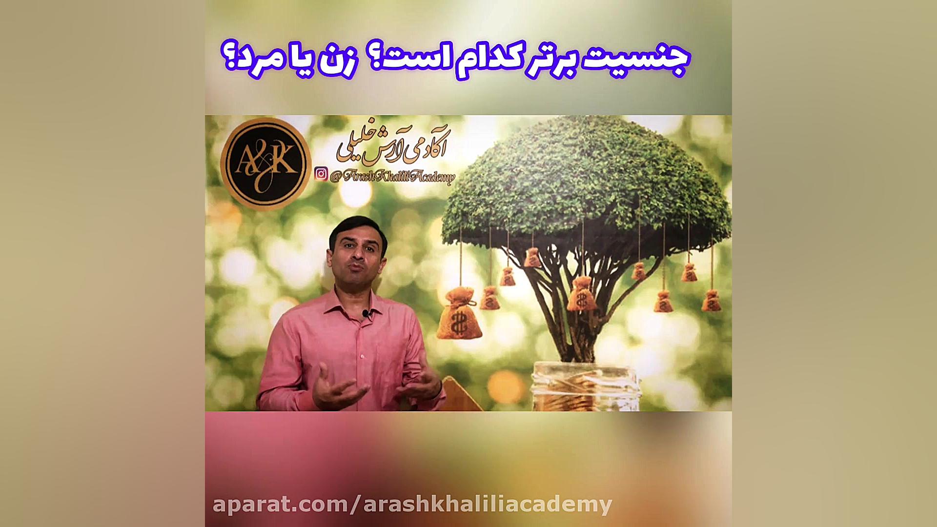 جنس مذکر ارزشمندتر است یا مونث...