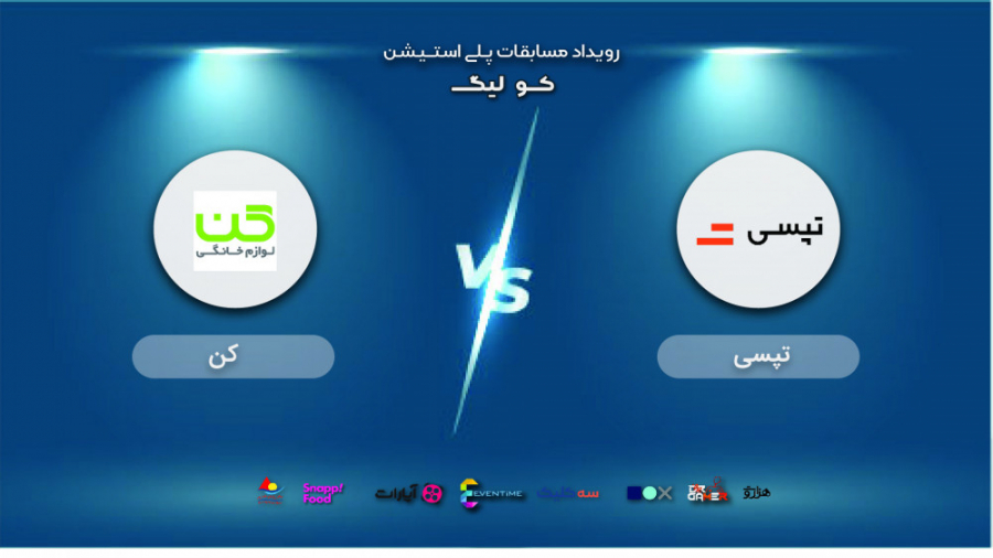 مرحله یک شانزدهم | تپسی  لوازم...