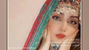 آهنگ های رمانتیک و شاد ایرانی...