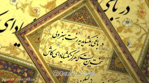 بشر از مادر ایام نمی زاد ای کا...