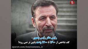 "ریزش" نتیجه پِی کج...