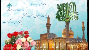 کلیپ ولادت امام محمد تقی جواد...