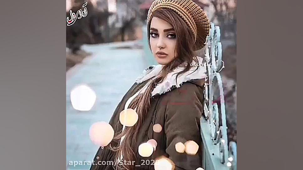 مهدی احمدوند عشق اول