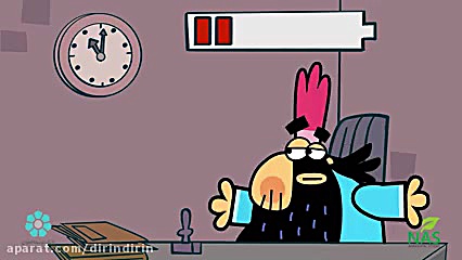 دیرین دیرین