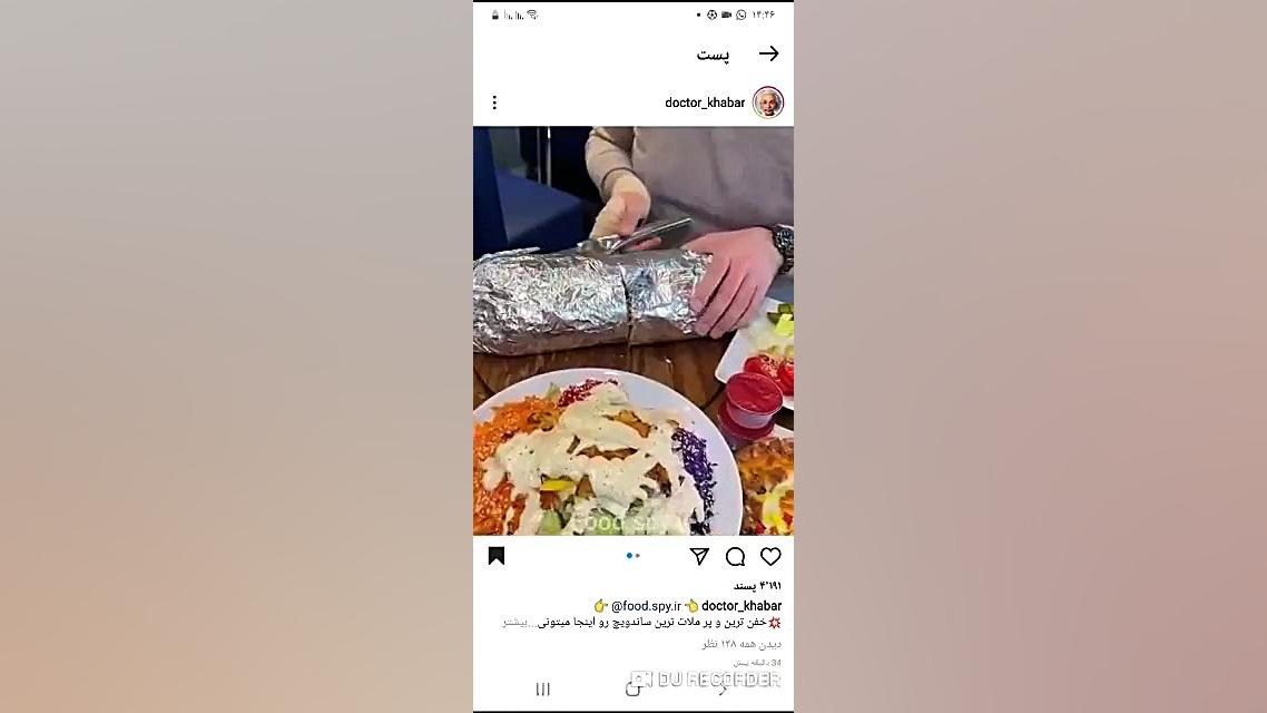 خوراکی های بامزه