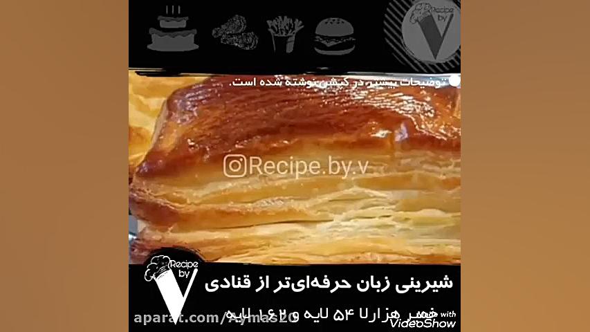 طرز تهیه شیرینی خشک
