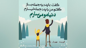 کلیپ روز پدر به یاد تمام پدران...