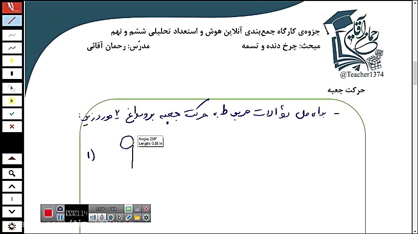 هوش و استعداد تحلیلی ششم و نهم