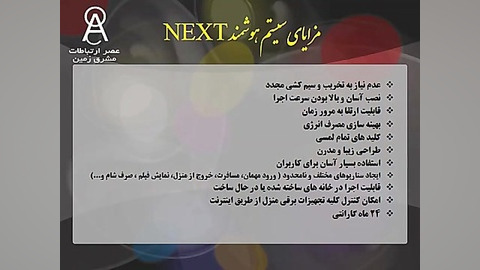 فیلم معرفی شرکت پارت 4