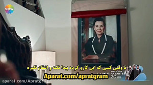 تیزر قسمت جدید سریال گودال 117...