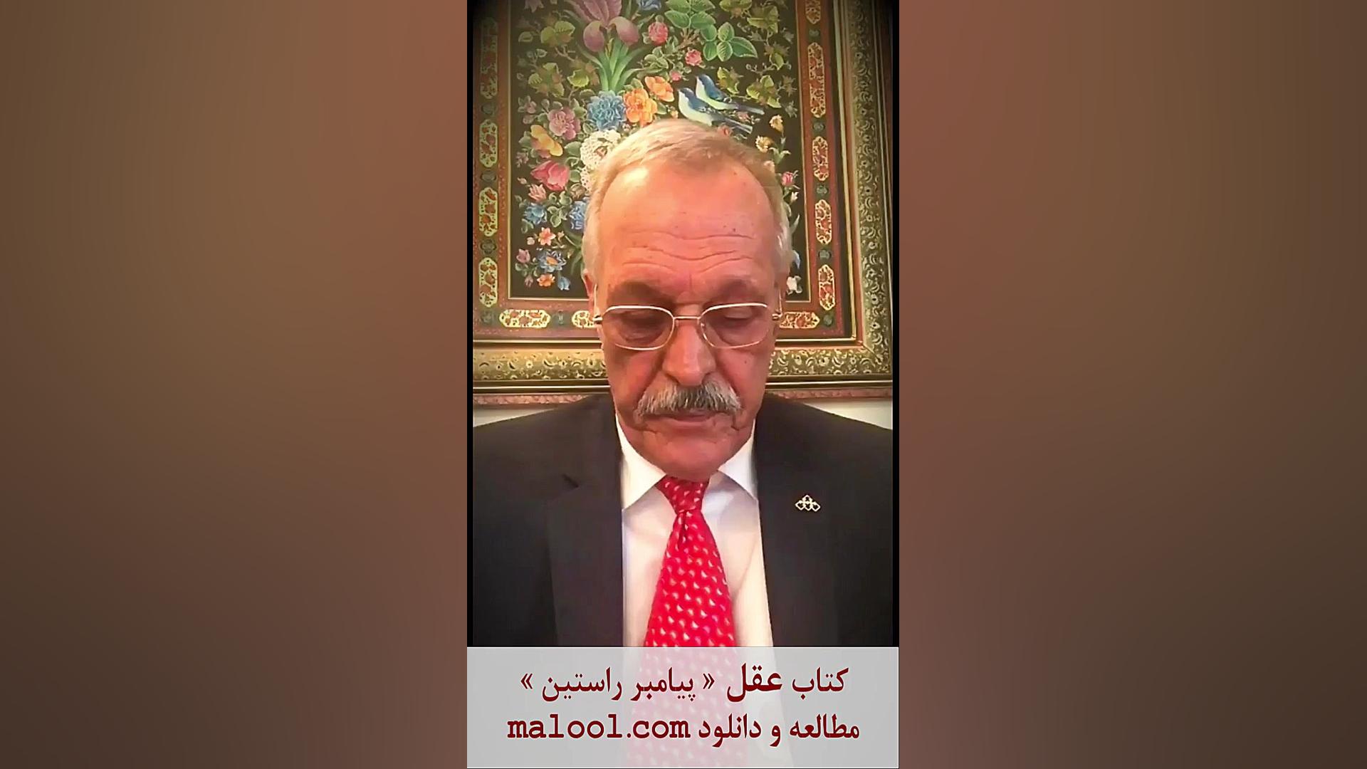 کتاب عقل پیامبر راستین  عرفان...