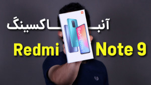 Xioami Redmi Note 9 Unboxing |...