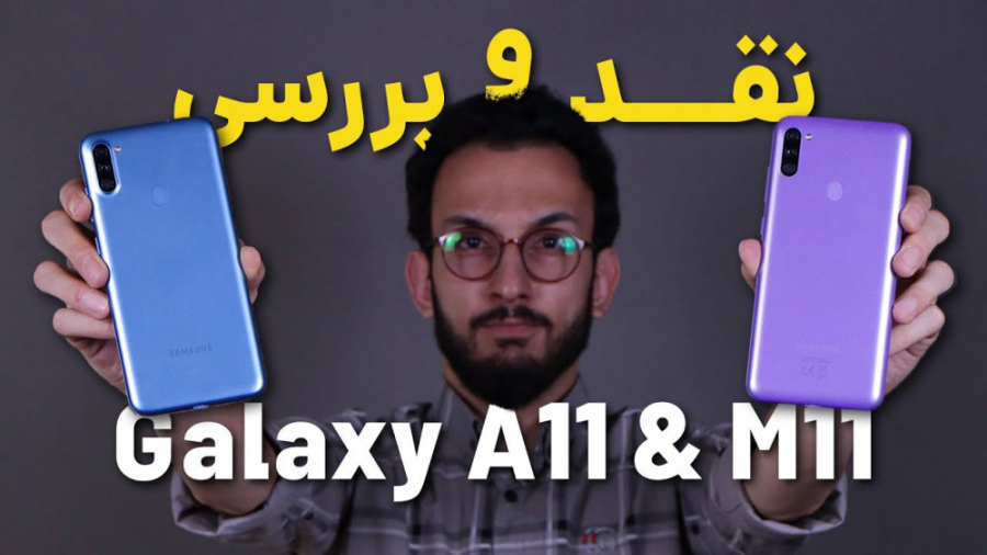 Galaxy A11 M11 Review | بررسی...