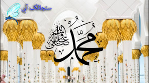 دف نوازی آهنگ یا رسول الله  آه...