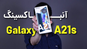 Samsung Galaxy A21s Unboxing |...