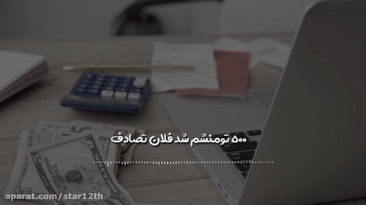 می خوای رزق و برکت زندگیت را ز...