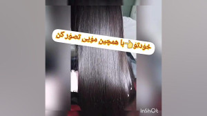 کراتین صافی مو رفع موخوره محصو...