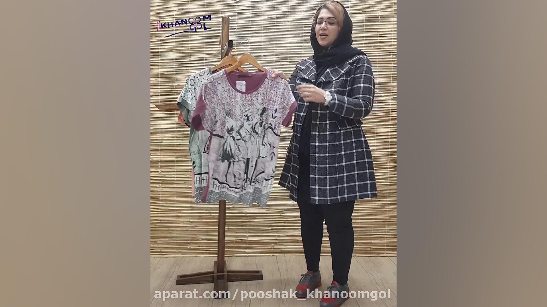 تیشرت 152 گد 2644