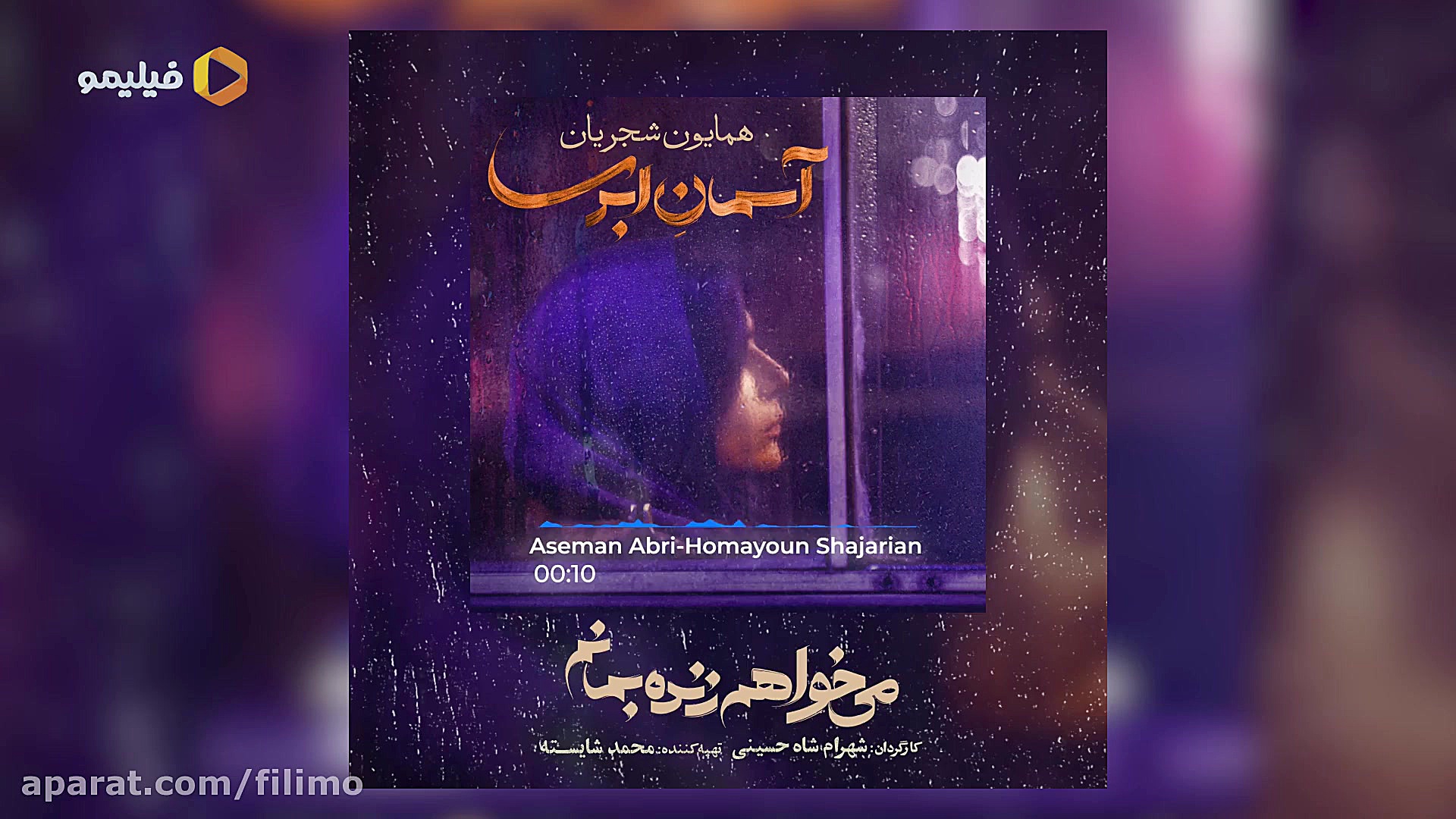 ترانه سریال می خواهم زنده بمان...