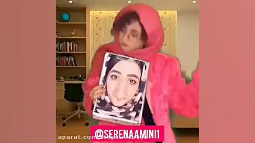 سرنا امینی ، جدید ... سرنا امی...