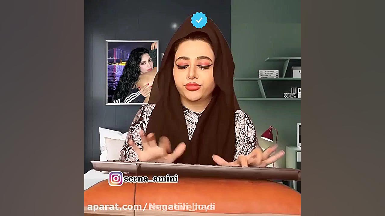 سرنا امینی ، جدید ... سرنا امی...
