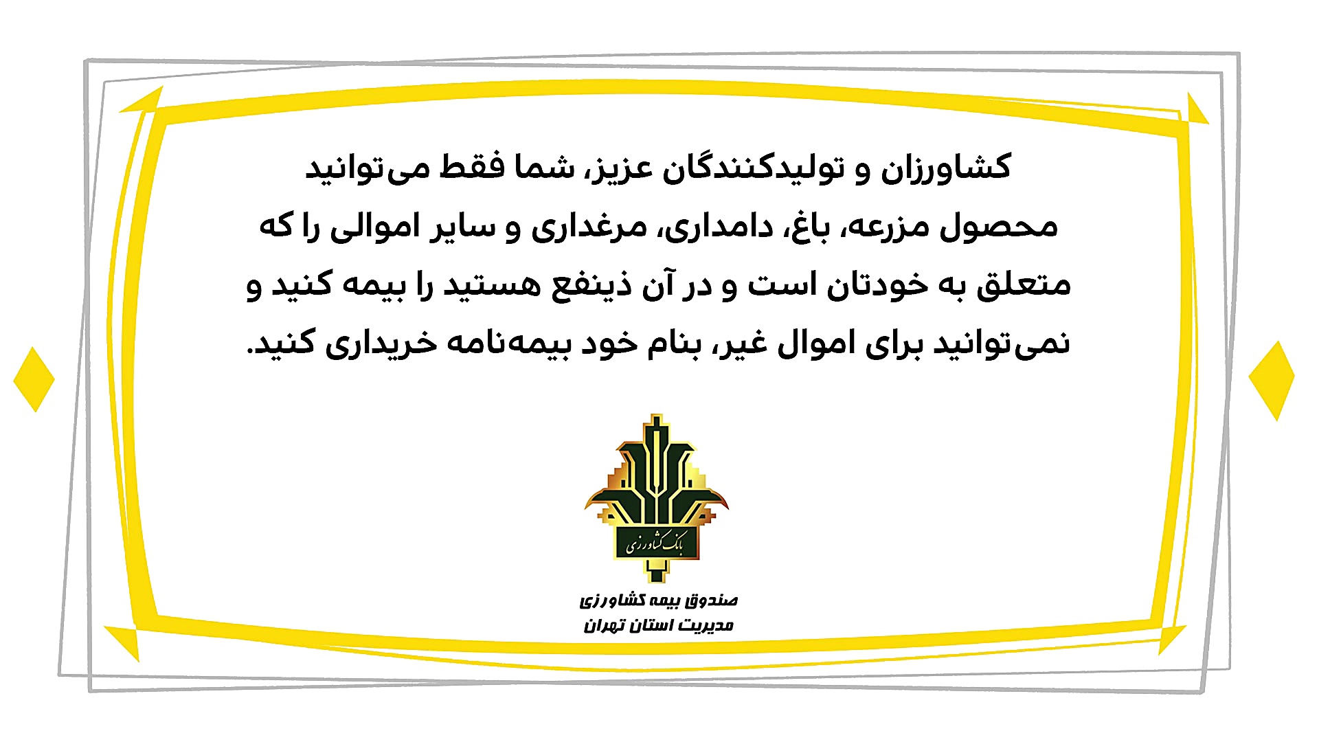 دیرین دیرین  گرگ با شرف