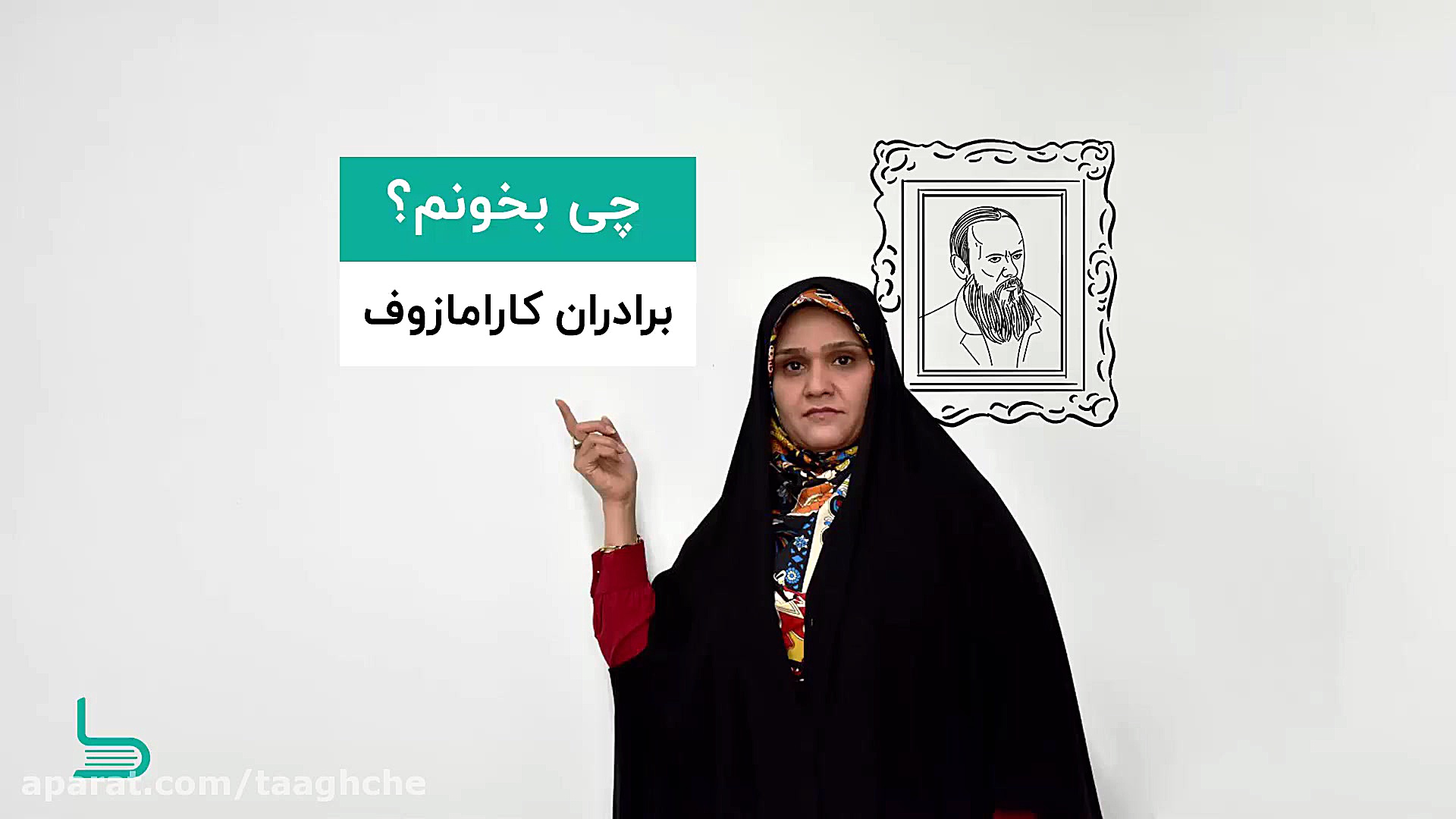 معرفی کتاب برادران کارامازوف |...