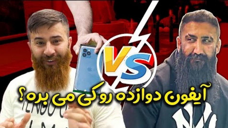 مسابقه باحال و پرچالش بین حامد...