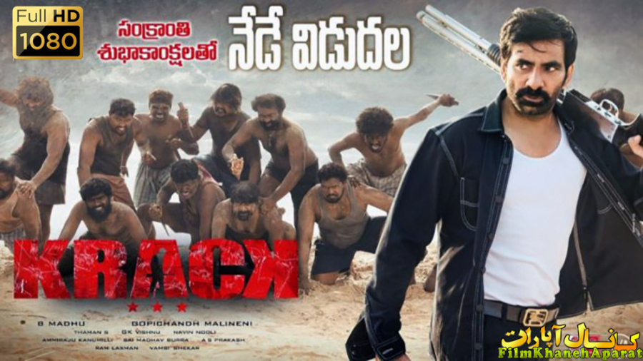 فیلم هندی 2021 krack  زیرنویس...