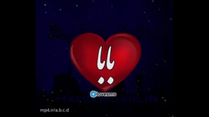 بابا جان روزت مبارک  دانلود کل...