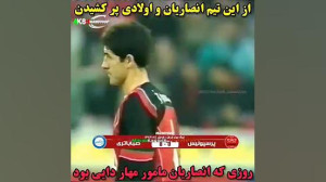 درگیری علی انصاریان با علی دای...