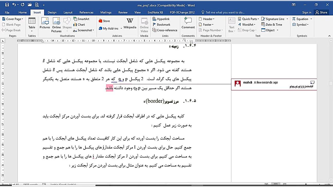 جلسه دوم آموزش واژه پرداز WORD