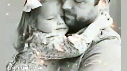 روز پدر مبارک  کلیپ عاشقانه پد...