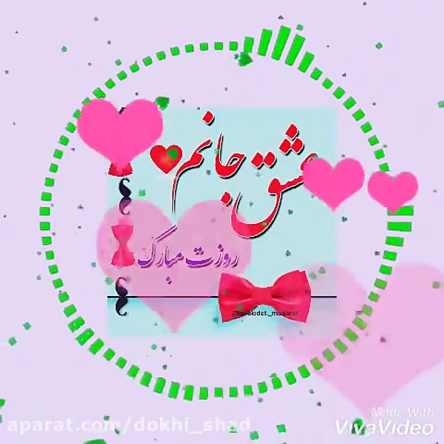 دانلود کلیپ زیبا روز پدر مبارک...