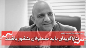 عملکرد دولت روحانی در کارآفرین...