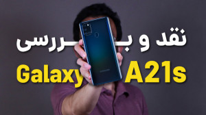 Samsung Galaxy A21s Review | ب...