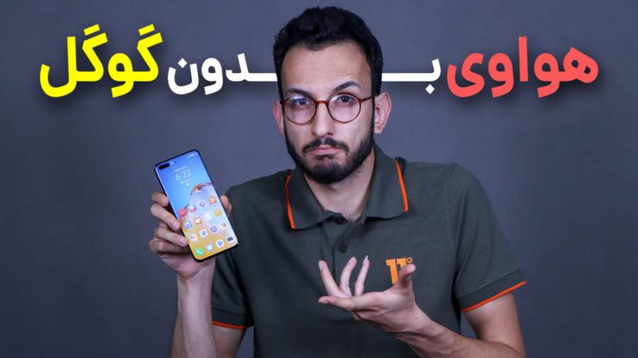 آیا خرید گوشی های هواوی بدون س...