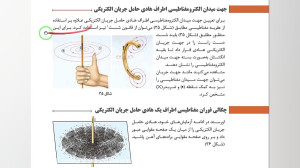 تدریس صفحات 130 تا 136دانش فنی...